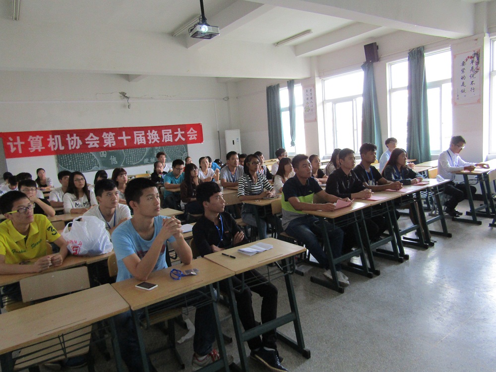 计算机协会第十届换届大会圆满结束 